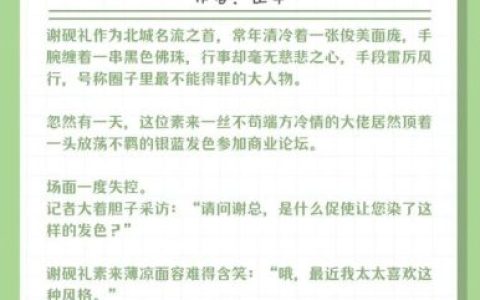 2016年总裁小说排行榜(2010以前的经典总裁文小说)