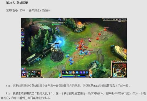 17年端游排行榜(网络游戏端游排行榜)插图2