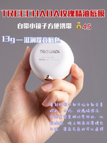 淡化唇纹的唇膜排行榜(消除唇纹的方法)插图4