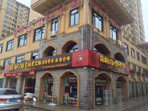重庆火锅加盟排行榜(重庆老火锅加盟店10大品牌)插图6