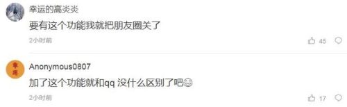 微信回应引擎误翻(评论求翻怎么回复)插图8