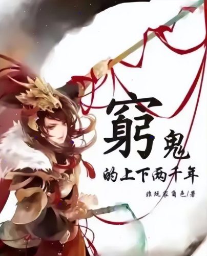 架空历史小说排行榜(好看的历史架空小说推荐)插图3