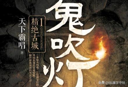 经典网络小说排行榜(十大完结巅峰神作小说)插图8