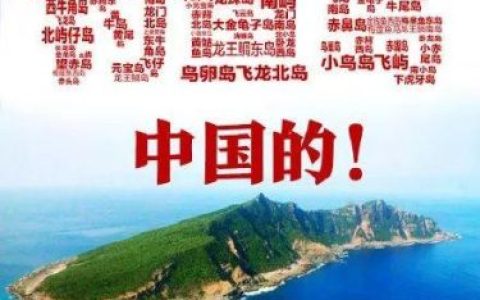 钓鱼岛事件起因(钓鱼岛实际谁控制着)