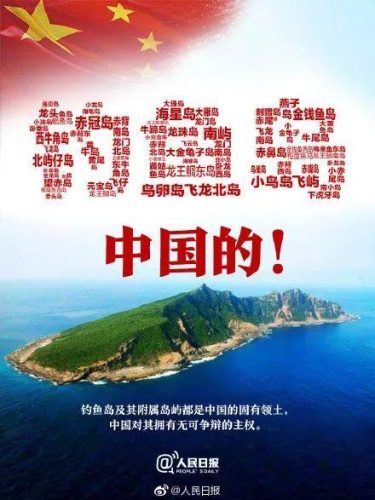 钓鱼岛事件起因(钓鱼岛实际谁控制着)插图