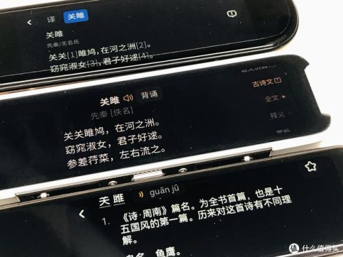 电子词典排行榜(中国最好的字典排名)插图14