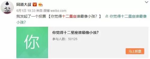 微博红人排行榜男(男网红排名前十)插图20