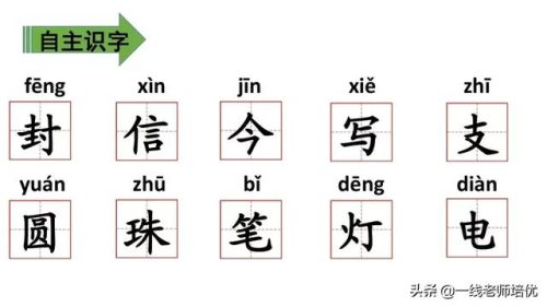 期盼的近义词是什么(期望的近义词)插图11