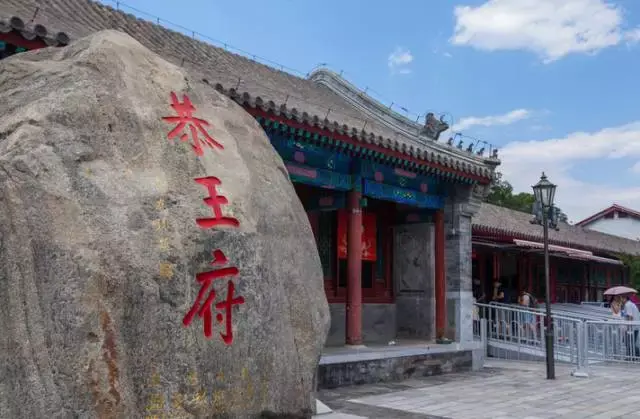 北京小众豪宅排名前十(北京最贵小区排名榜)插图