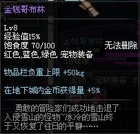 dnf宠物排行榜2017(dnf宠物大全图鉴)插图1