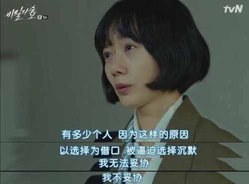 最好看的韩剧排行榜(2023最近比较火的韩剧)插图40