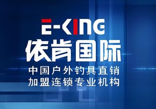渔具店加盟品牌排行榜(佳钓尼渔具加盟)插图6