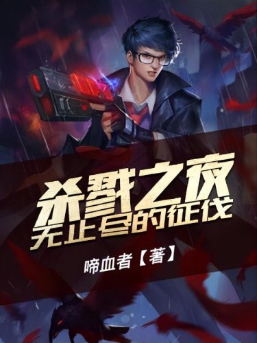 网游蜀山小说排行榜(以蜀山为背景的网游小说)插图1