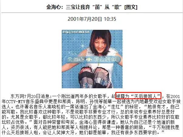 金海心图片(42岁金海心现状)插图6