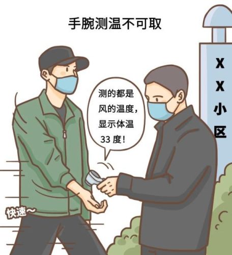 体温多少算发烧(37.2°c算不算发烧)插图4