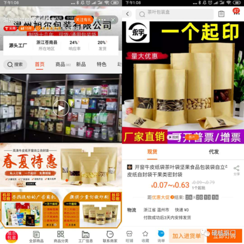 网购大全(奢侈品网购网站大全)插图13