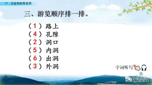 鹃的拼音和组词(鹃什么词语)插图39