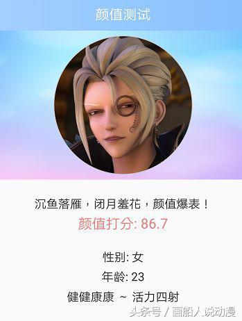 精灵颜值排行榜(精灵系长相特征)插图5