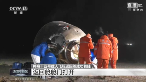 三位宇航员什么时候返回地面(宇航员通过什么与地面联系)插图2