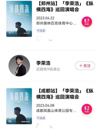 张杰人气排行榜(张杰最火的时候有多火)插图4