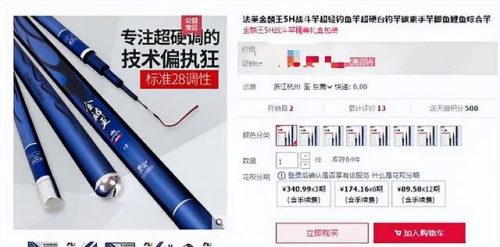 鱼竿10大品牌排行榜(口碑最好十大鱼竿)插图9
