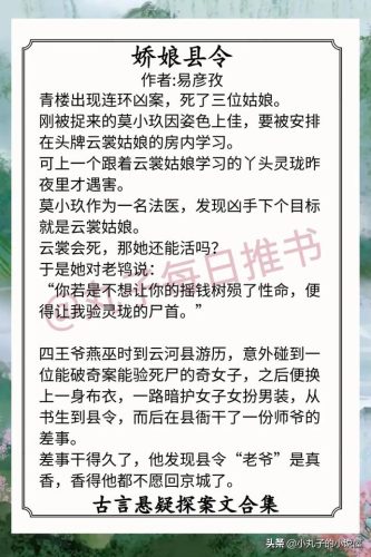 古风穿越小说排行榜(好看的古装穿越小说推荐)插图1