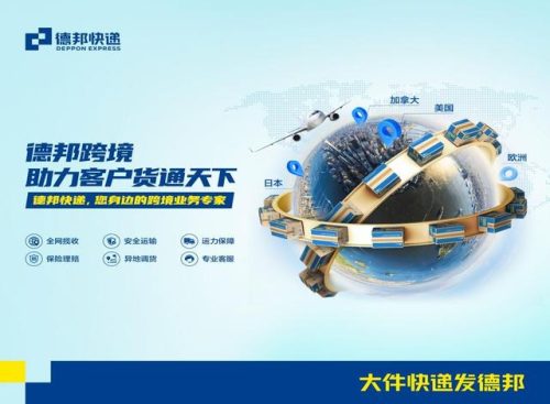 全球跨国物流排名前十(世界十大快递物流排名榜)插图1