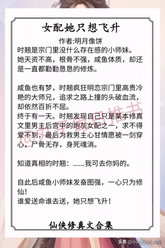 女生仙侠小说排行榜(十大必看玄幻小说)插图