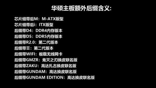 华硕主板排行榜(华硕主板天梯图2023)插图6