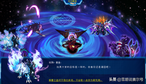 赛尔号帕格纳斯(赛尔号塔兰度斯)插图4