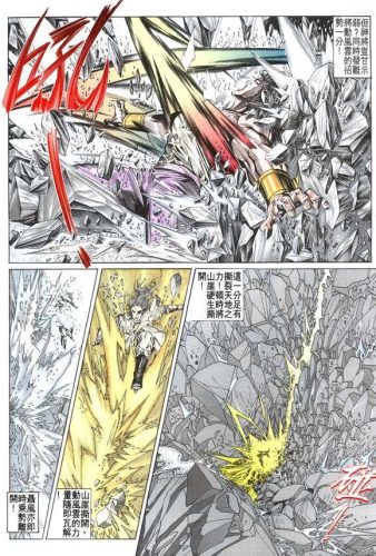 风云漫画武力排行榜(风云全系列实力总排行)插图7