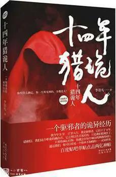 十大恐怖作者排行榜知乎(知乎能写恐怖题材吗)插图7