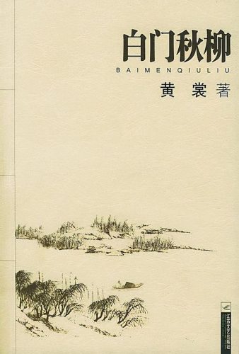 散文作家排行榜(中国现代著名十大散文家)插图3