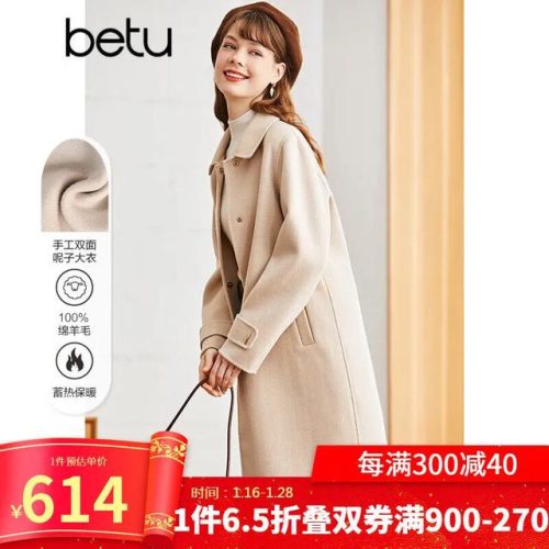 女士大衣品牌排行榜(全世界最顶级的大衣)插图6