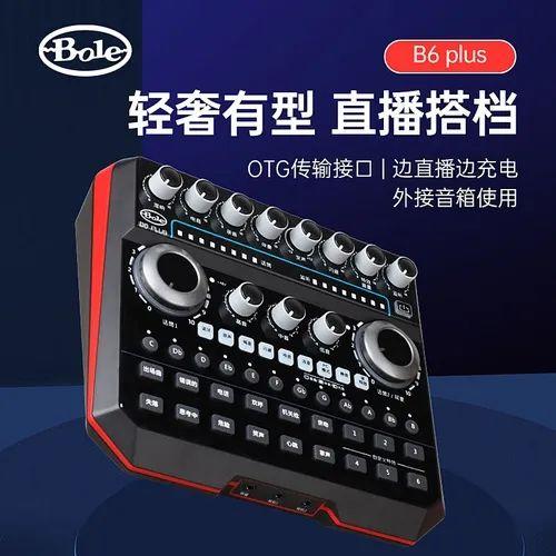 家庭手机声卡排名前十(什么牌子的手机声卡效果最好)插图4