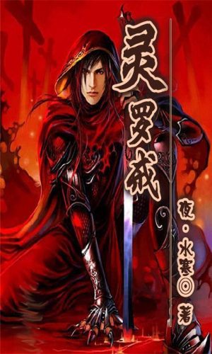 有声小说排行榜前10名(懒人听书全免费版)插图9