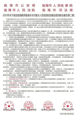 通缉犯名单查询(最新无为网上通缉犯)插图