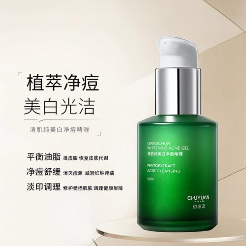 痘产品排行榜10强(祛痘最好用的产品)插图1