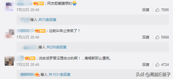 罗晋与助理亲密互动(罗晋的父亲是做什么的)插图5