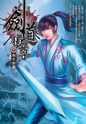 2011年小说排行榜前十(十大完结巅峰神作小说)插图14