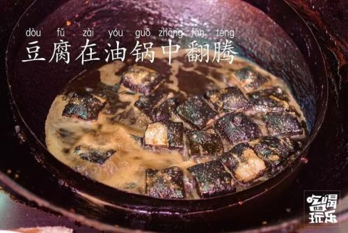 长沙臭豆腐品牌排行榜(长沙黑色经典臭豆腐怎么加盟店)插图3