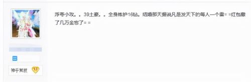网游战魂(网游之战魂免费阅读)插图6