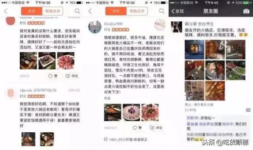 顺德大良火锅排名前十(顺德大良火锅店哪家好)插图49