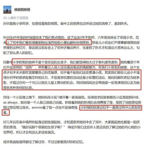 孙侨潞遗照(孙侨潞还在吗)插图12