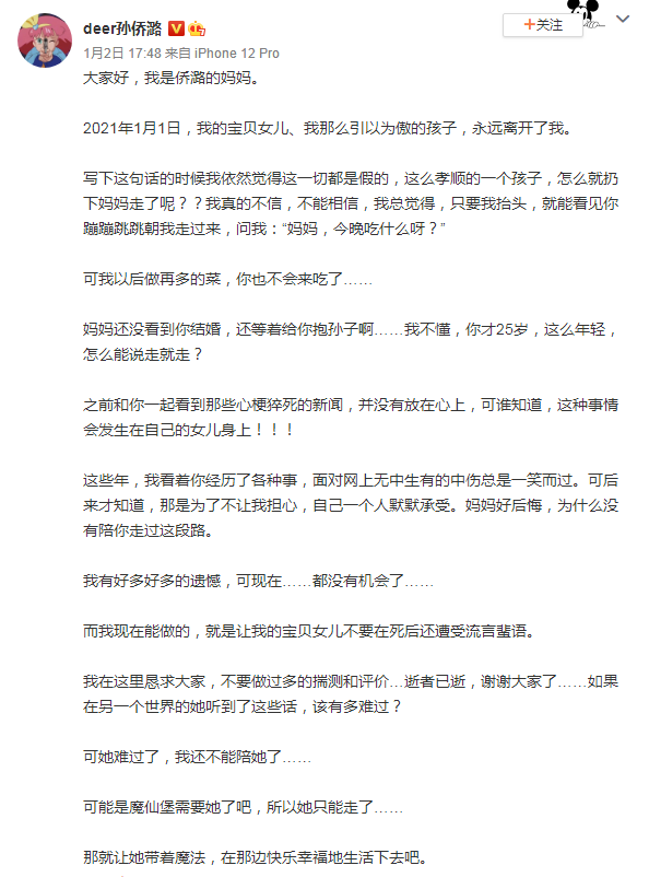 孙侨潞遗照(孙侨潞还在吗)插图1