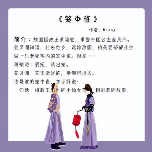 古代腹黑小说排行榜(好看的古代腹黑小说推荐超经典)插图3