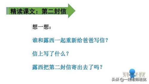 期盼的近义词是什么(期望的近义词)插图21