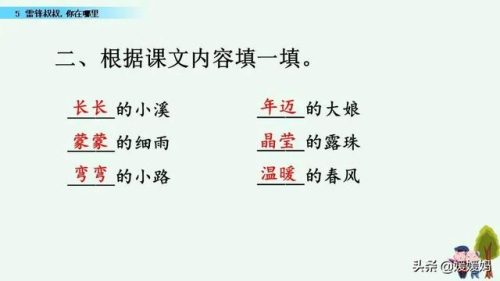 年迈的近义词是什么(慢慢近义词正确答案)插图53
