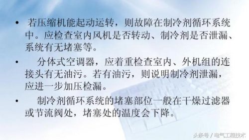 空调常见故障(空调故障代码表一览表)插图3