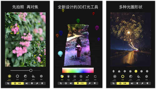 苹果手机相机软件排行榜(苹果专用美颜相机软件)插图4